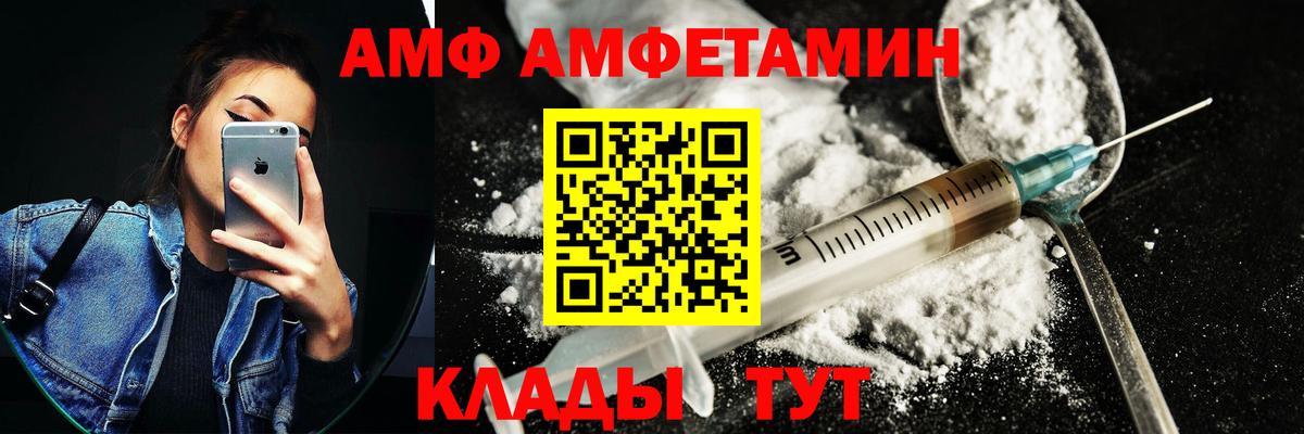 Заволжье  Amphetamine 97%  Вход с VPN 