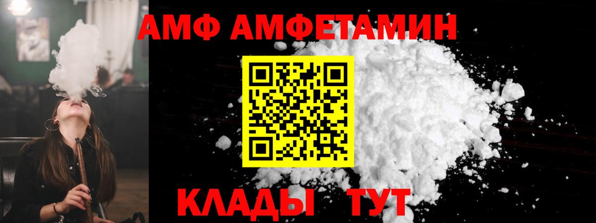 АМФ Premium Заволжье