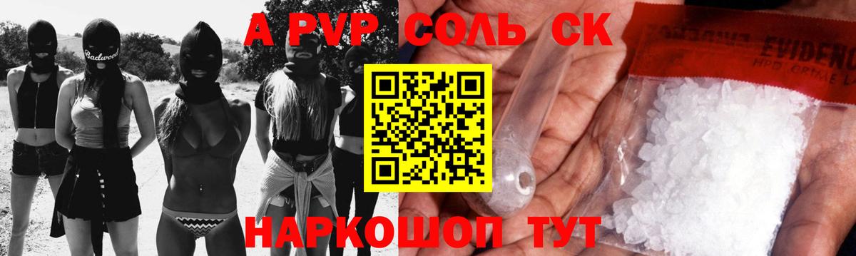 А ПВП Соль Заволжье