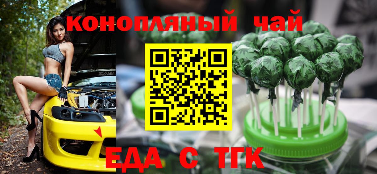 Cannafood конопля  Вход с VPN  Заволжье 