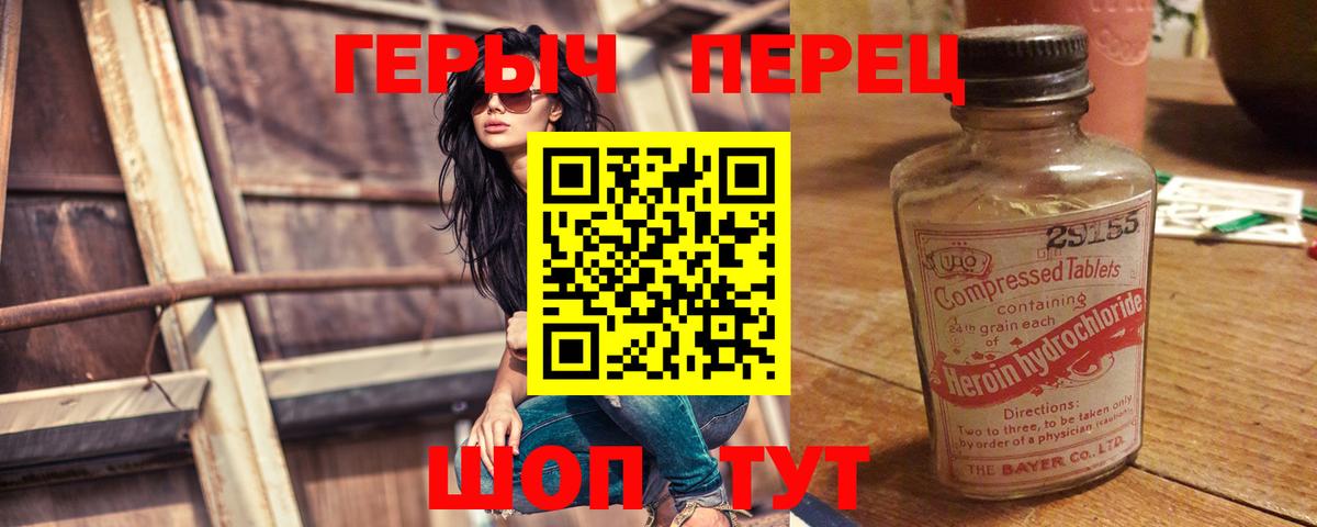 ГЕРОИН хмурый  Вход с VPN  Заволжье 