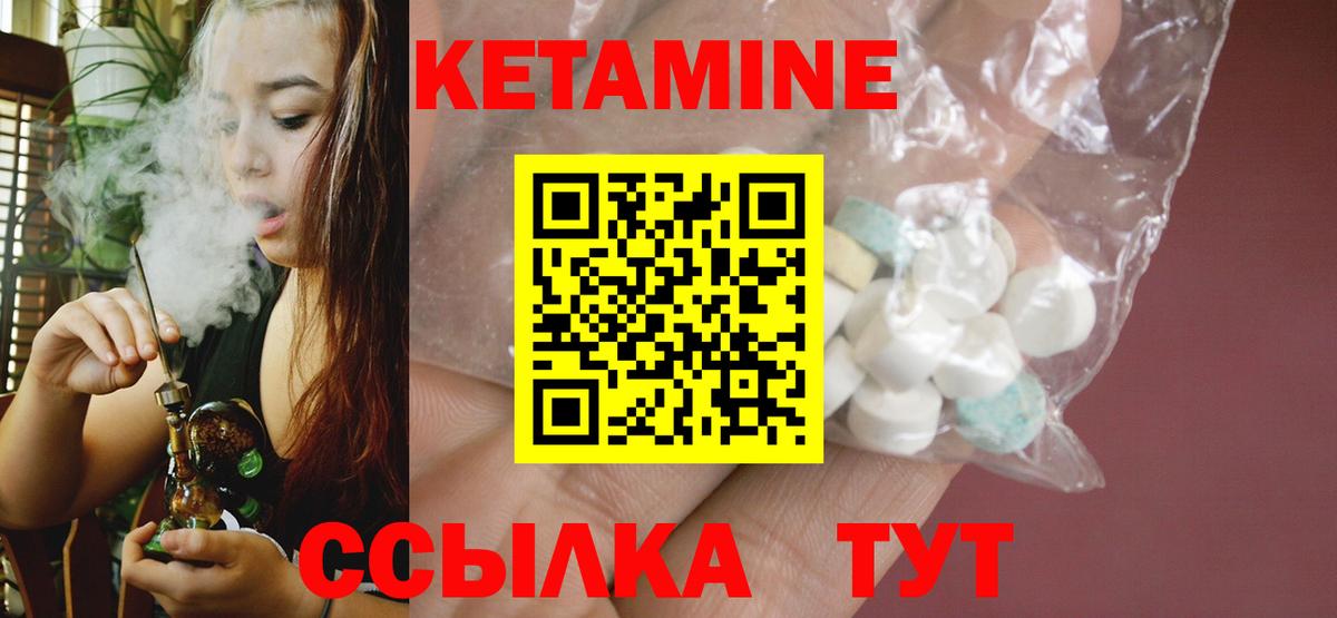Заволжье  КЕТАМИН ketamine  Вход с VPN 