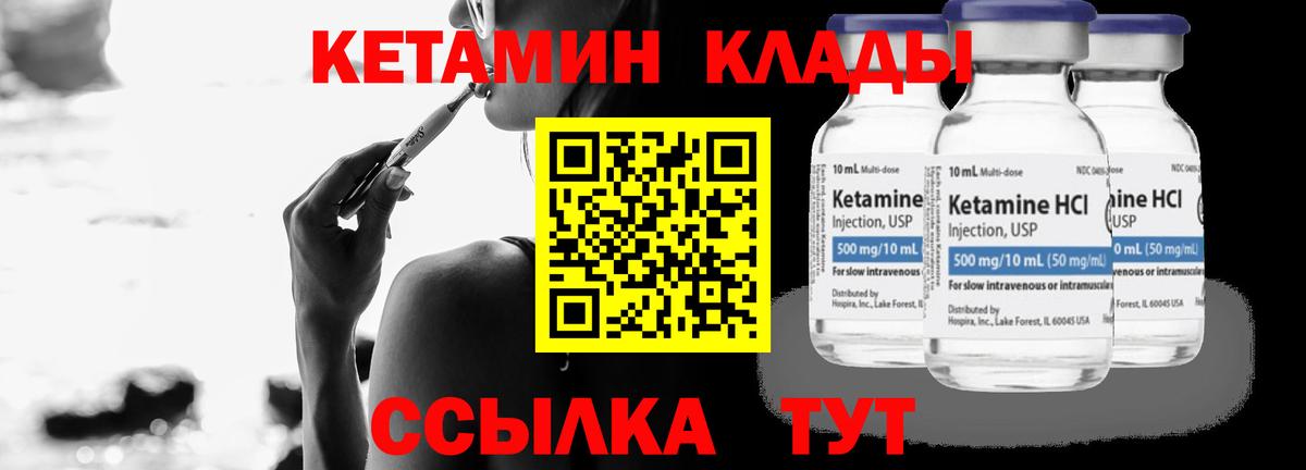 Кетамин VHQ Заволжье
