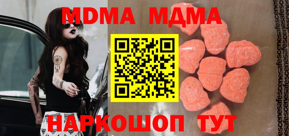 MDMA crystal Заволжье