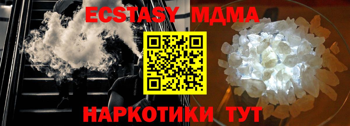 MDMA молли  MDMA молли  Заволжье  Вход с VPN 