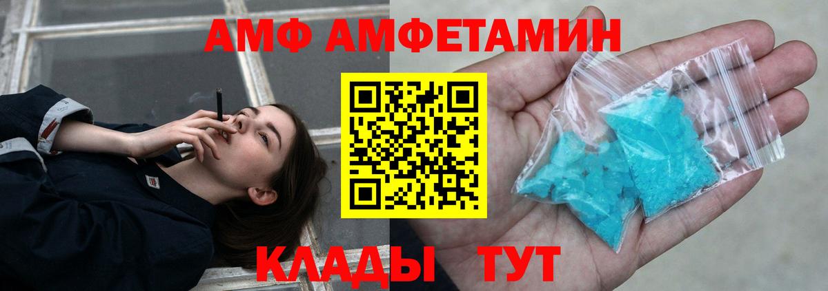 Первитин Methamphetamine  Вход с VPN  Заволжье 