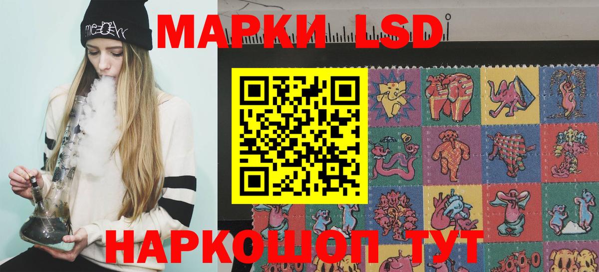 Заволжье  Наркотические марки 1500мкг  Вход с VPN 