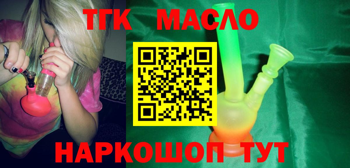дарнет шоп  Вход с VPN  Заволжье  Дистиллят ТГК вейп с тгк 